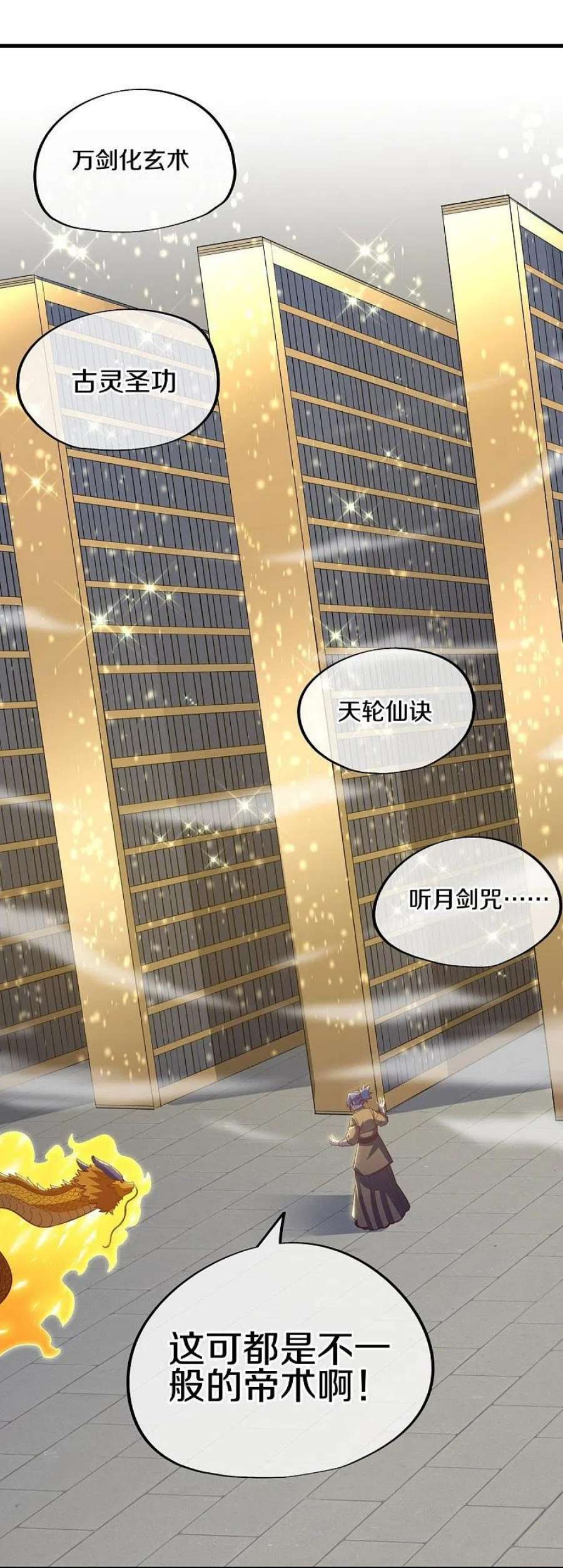 绝世战魂514话 紫金战龙