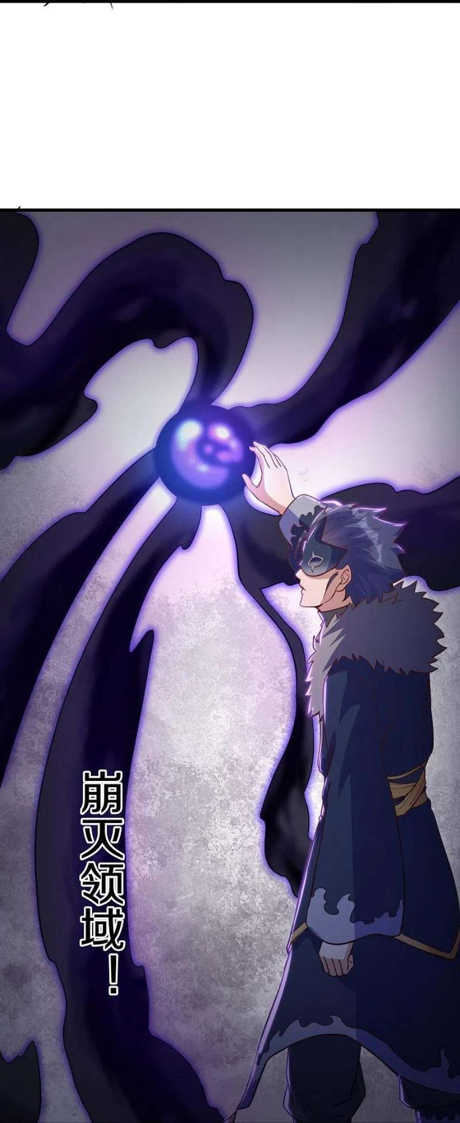 绝世战魂514话 紫金战龙