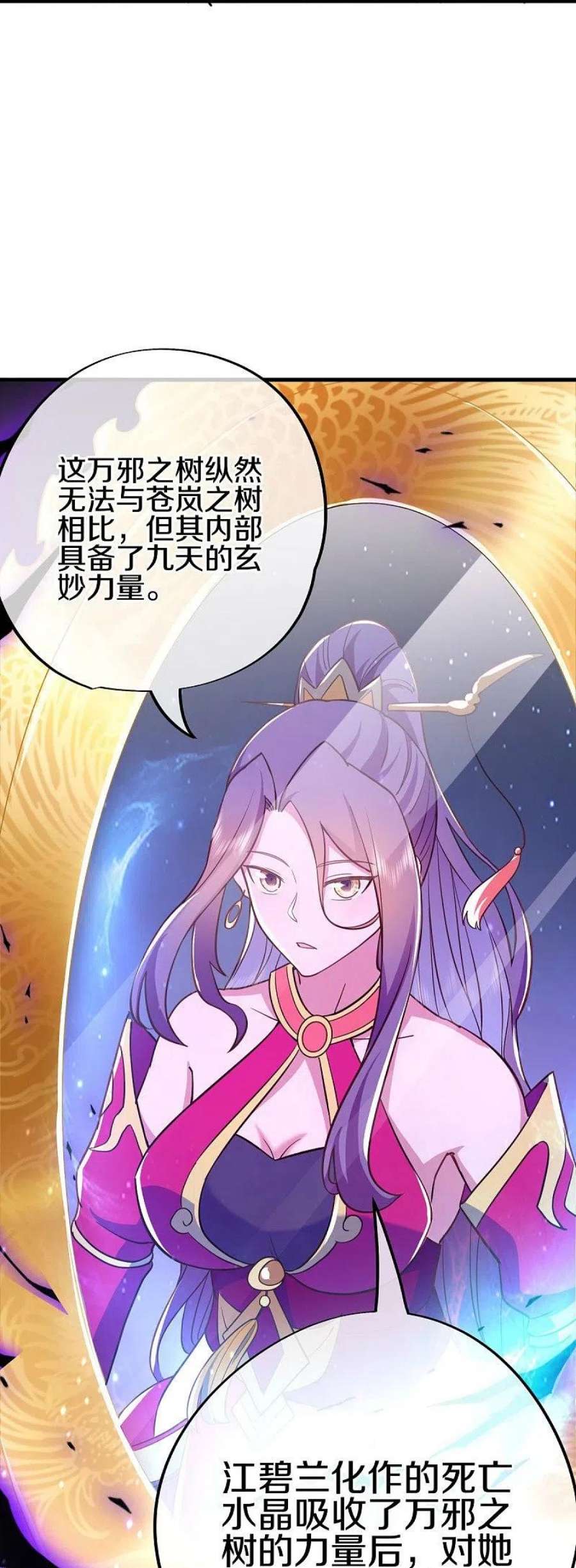 绝世战魂514话 紫金战龙