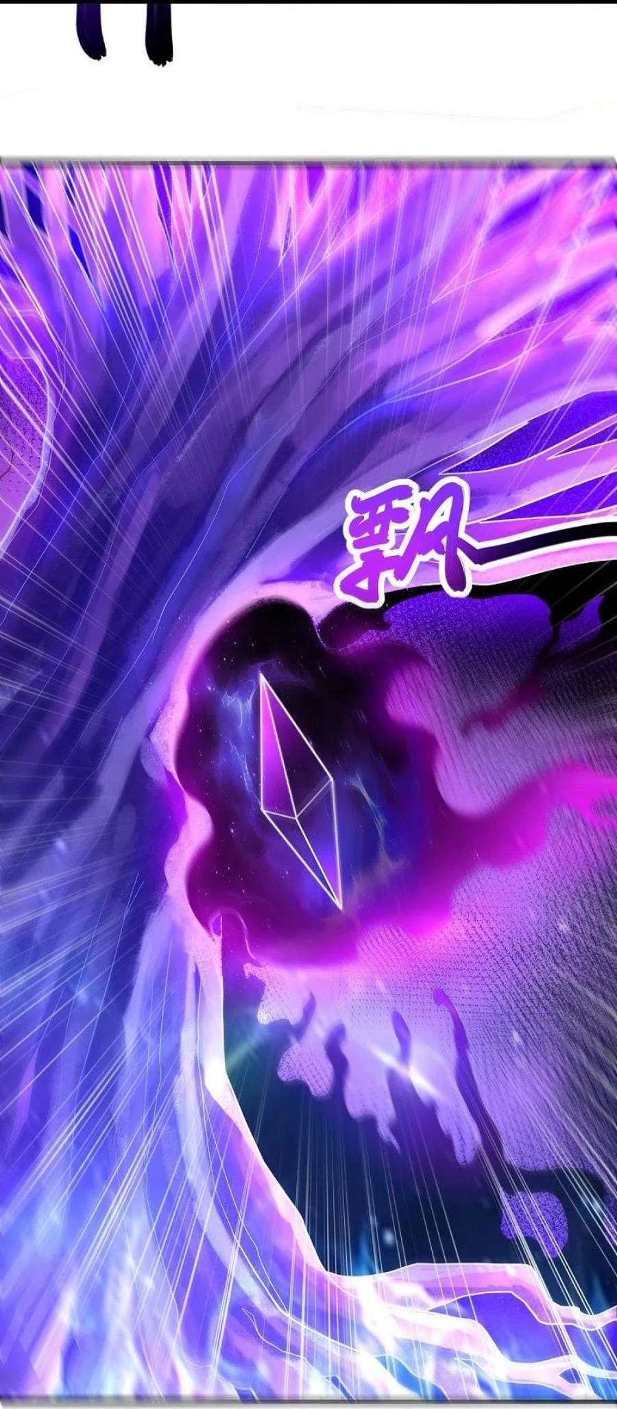 绝世战魂514话 紫金战龙