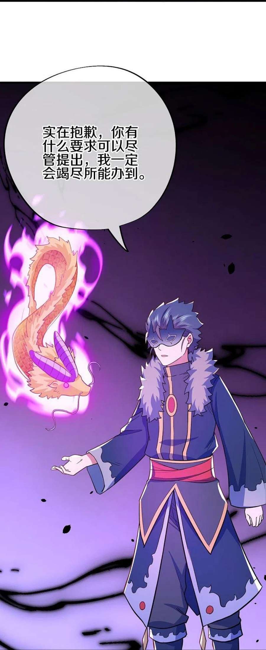 绝世战魂514话 紫金战龙