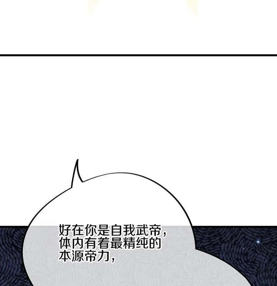 绝世战魂514话 紫金战龙