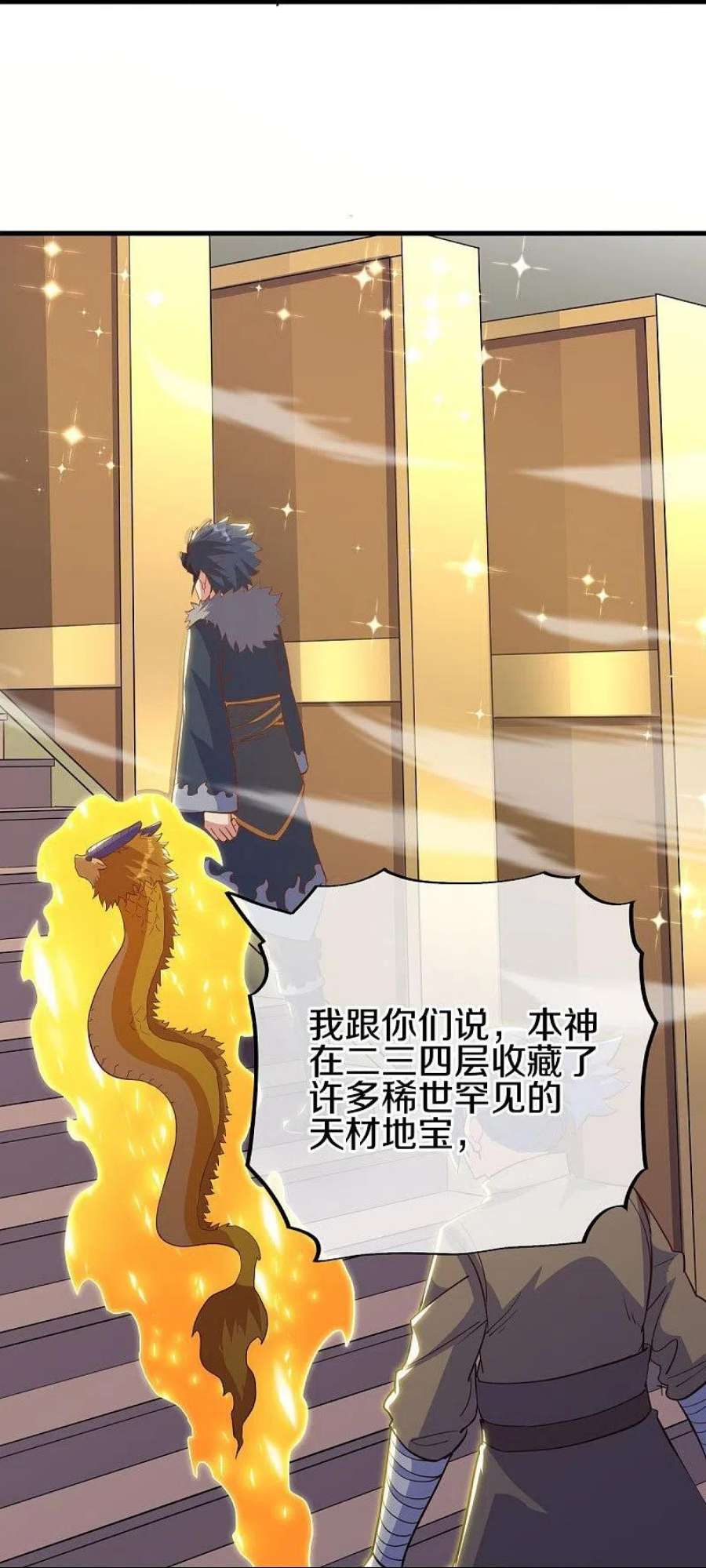 绝世战魂514话 紫金战龙