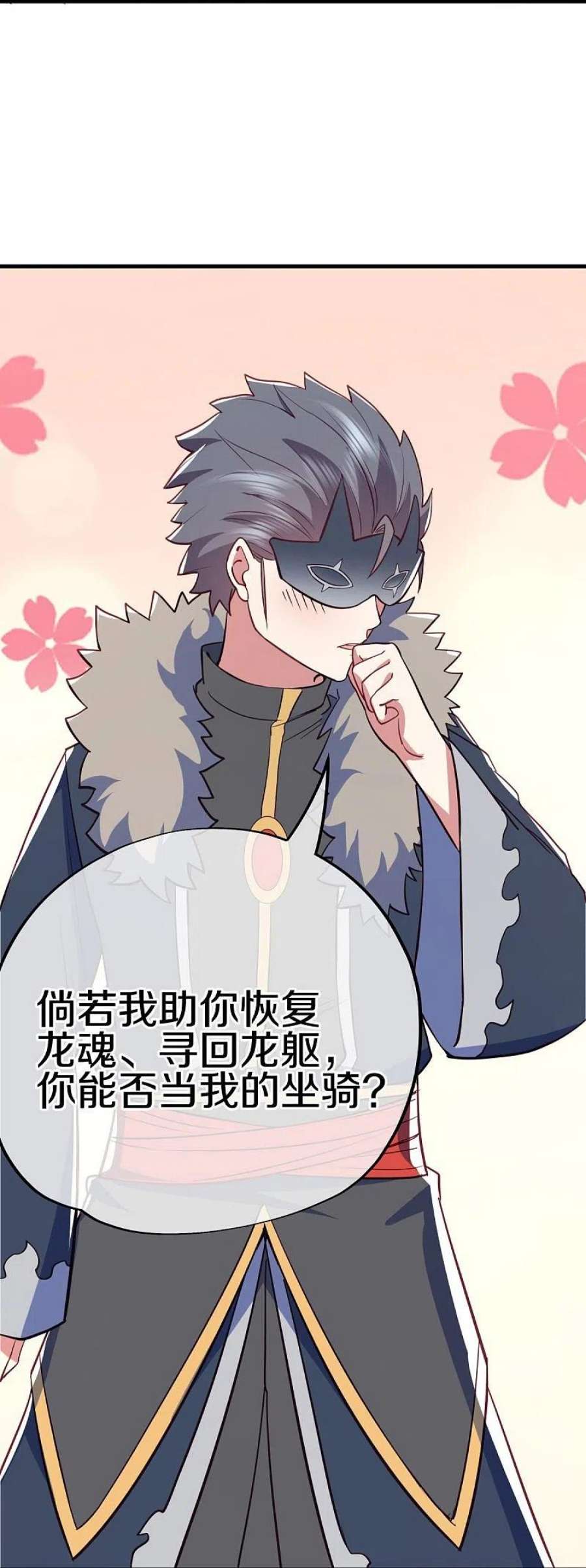 绝世战魂514话 紫金战龙