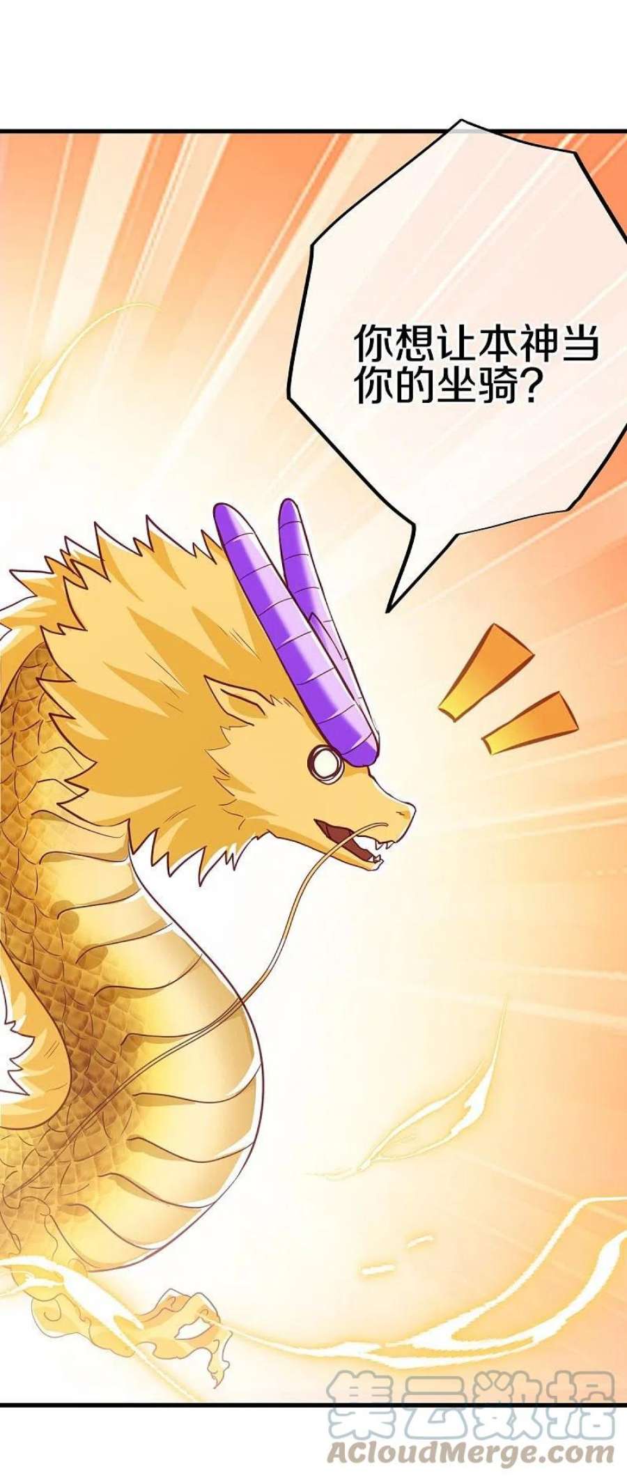 绝世战魂514话 紫金战龙