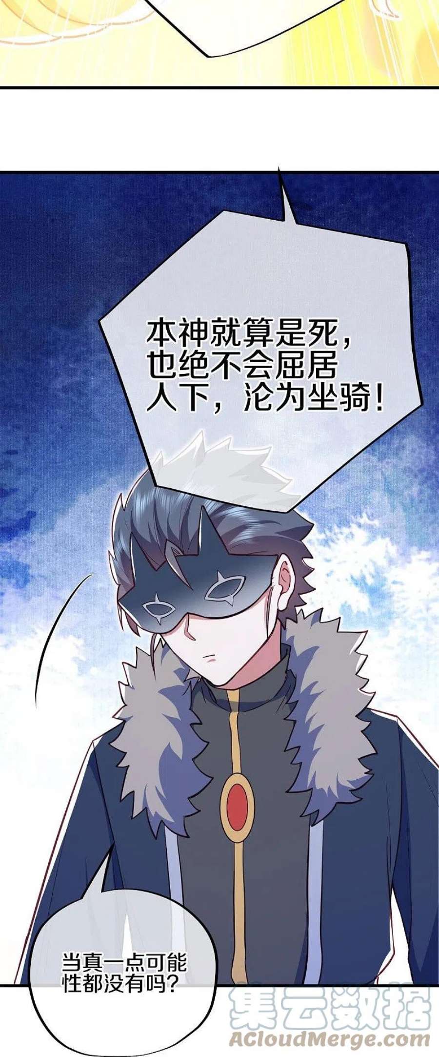 绝世战魂514话 紫金战龙