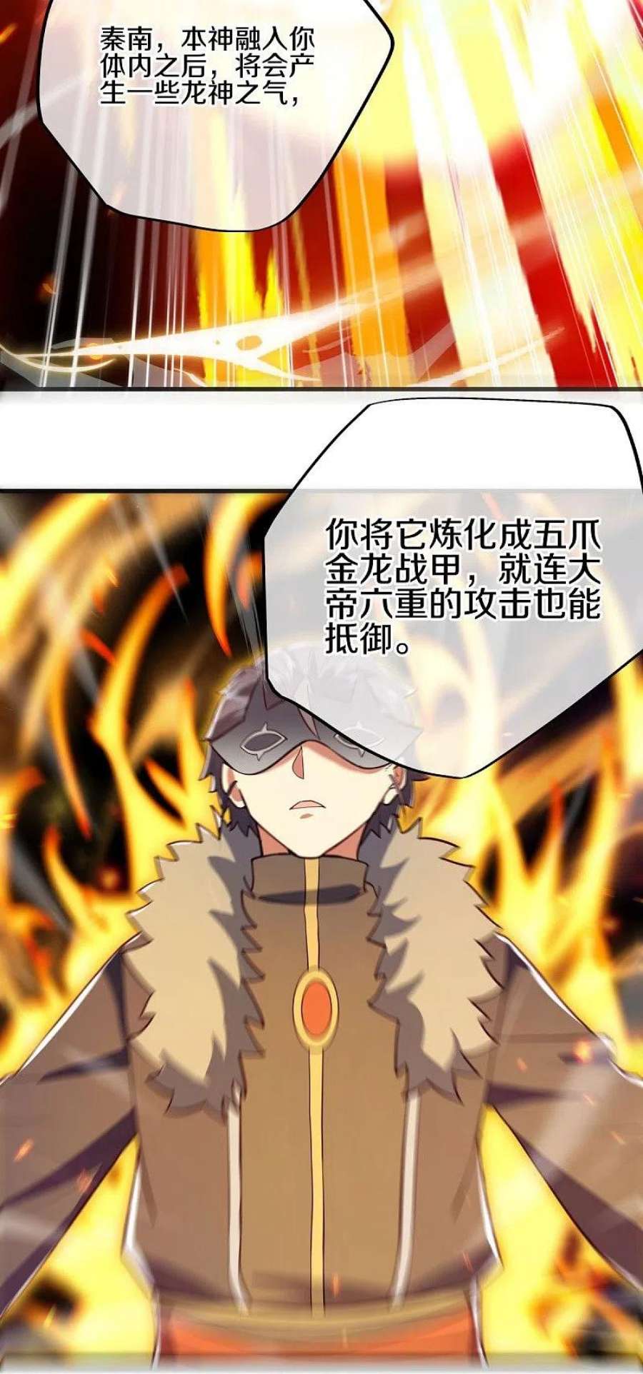 绝世战魂514话 紫金战龙