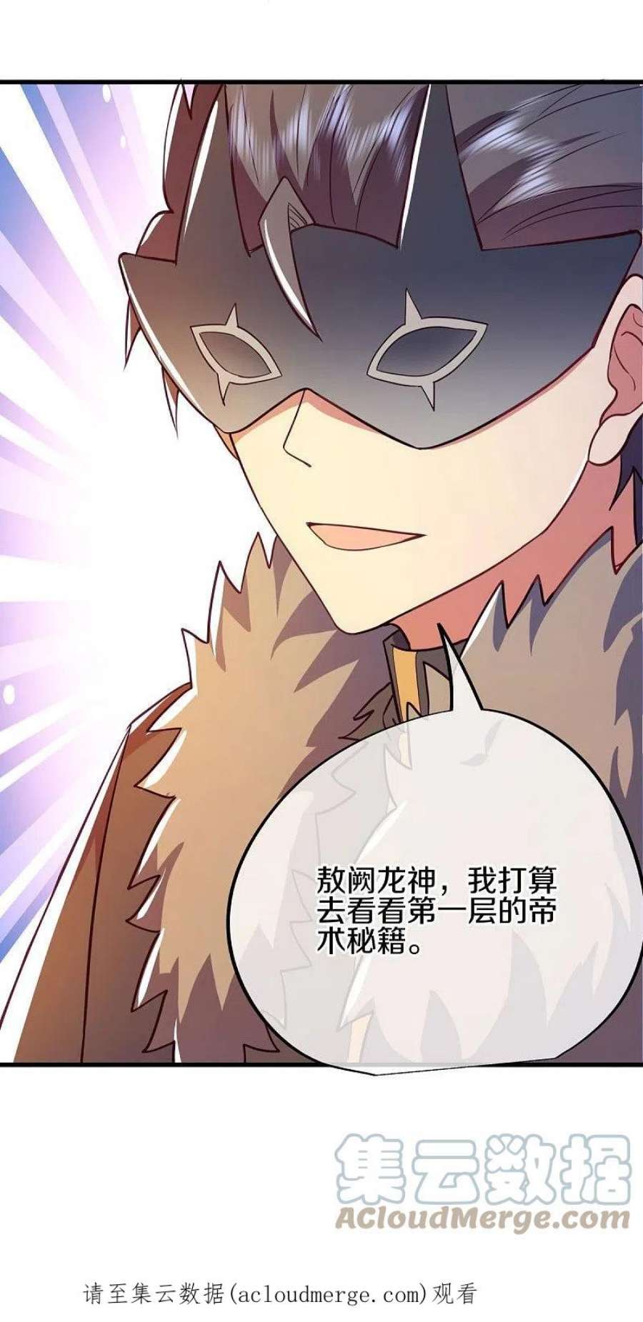 绝世战魂514话 紫金战龙