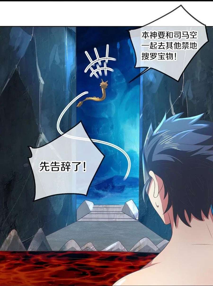 绝世战魂515话 源道天山