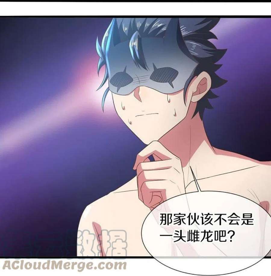 绝世战魂515话 源道天山