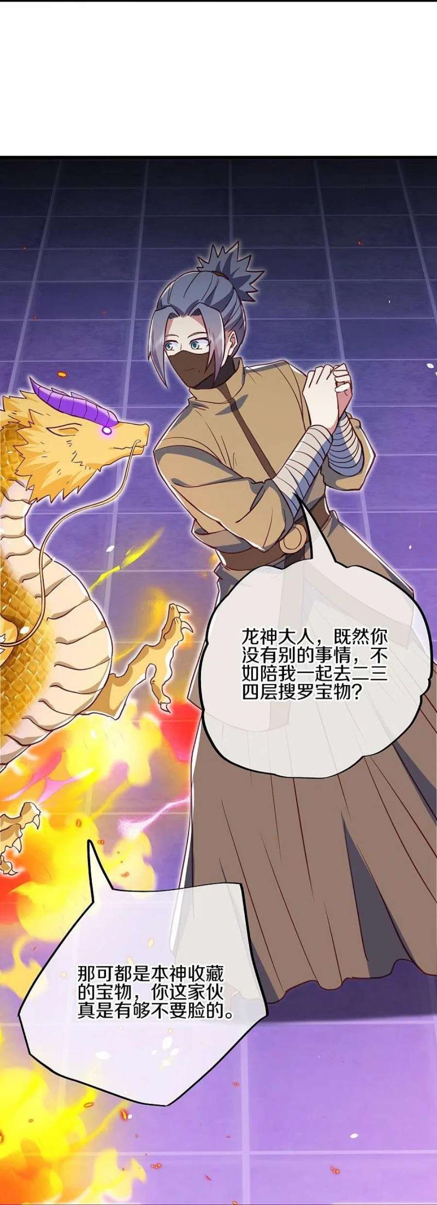 绝世战魂515话 源道天山