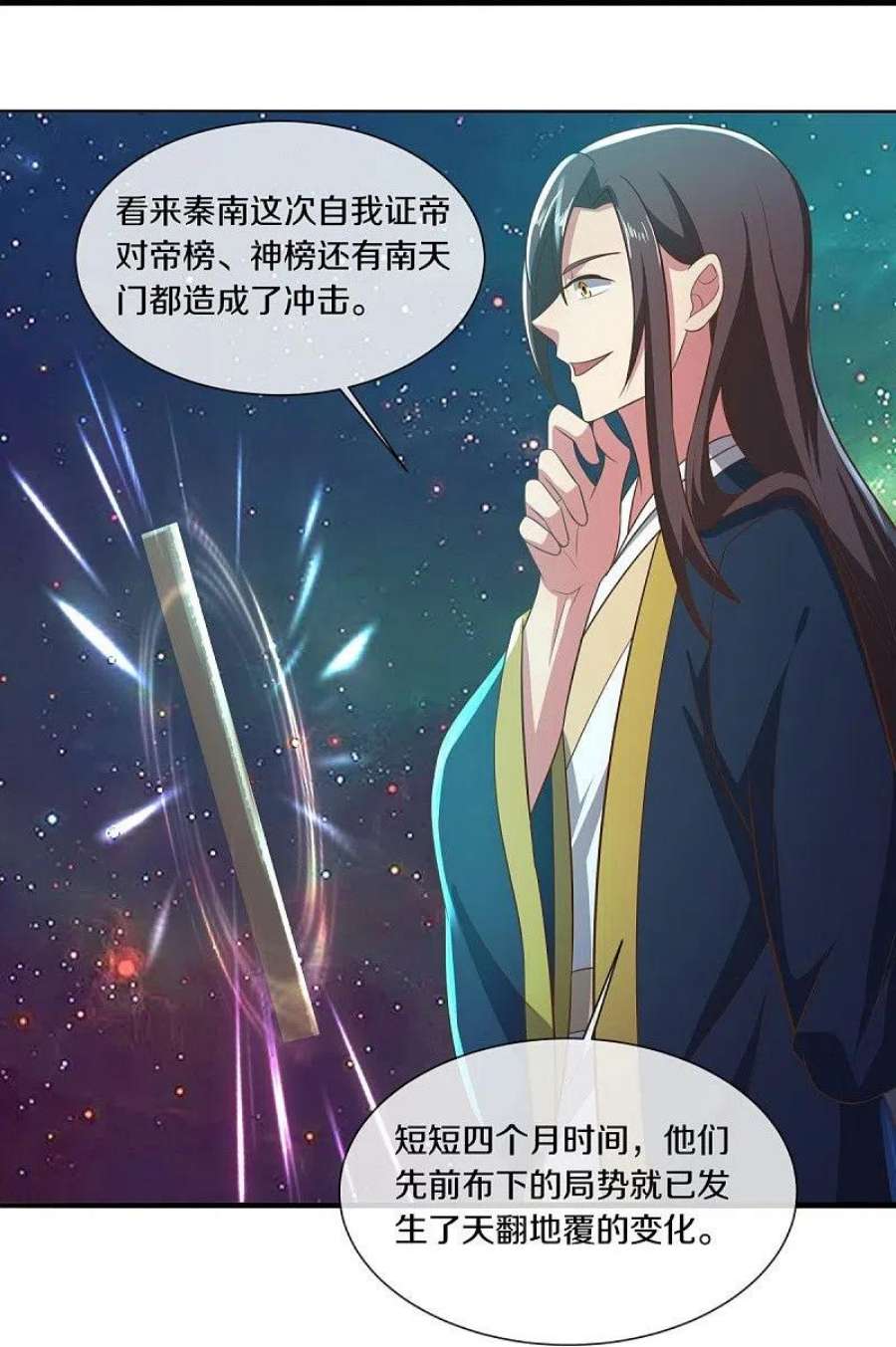 绝世战魂515话 源道天山
