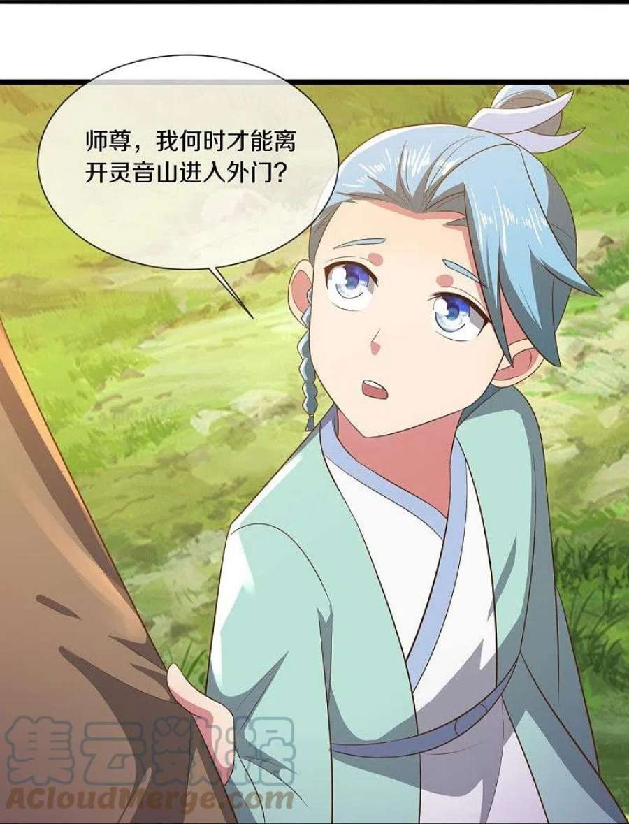 绝世战魂515话 源道天山