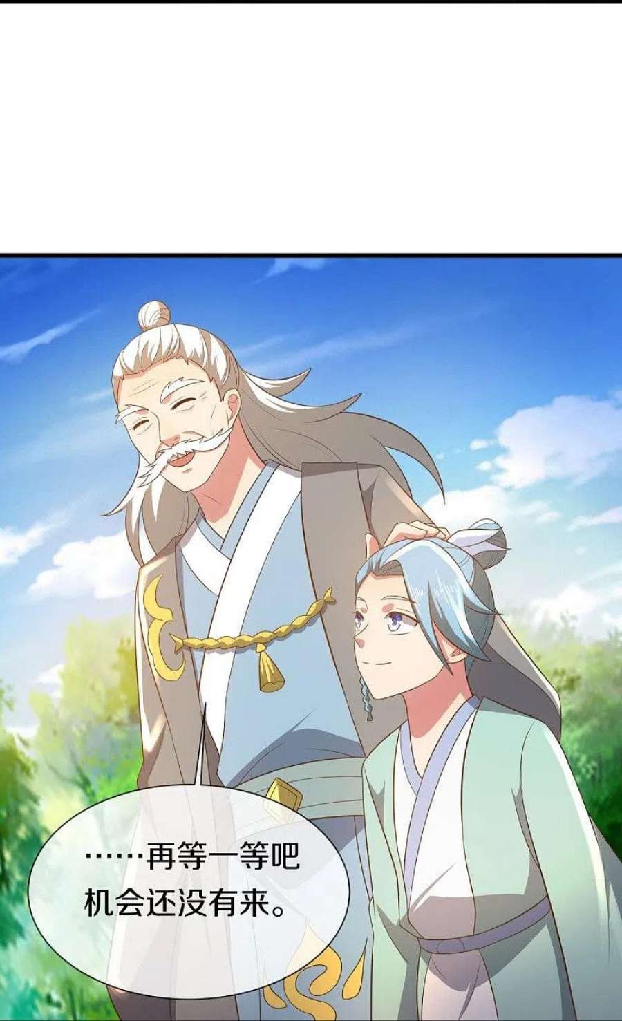 绝世战魂515话 源道天山