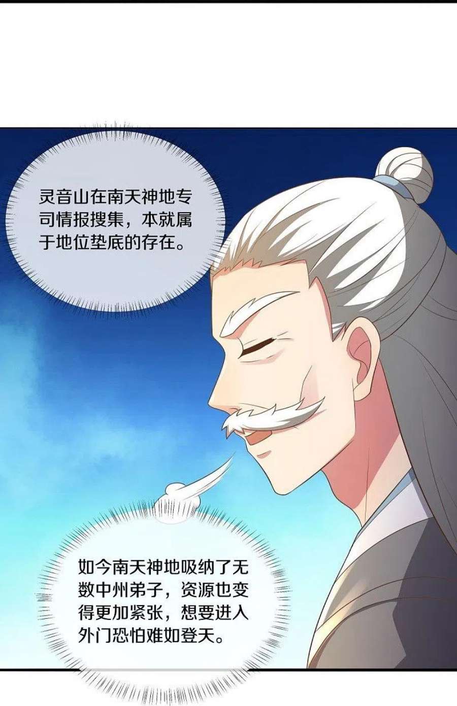 绝世战魂515话 源道天山