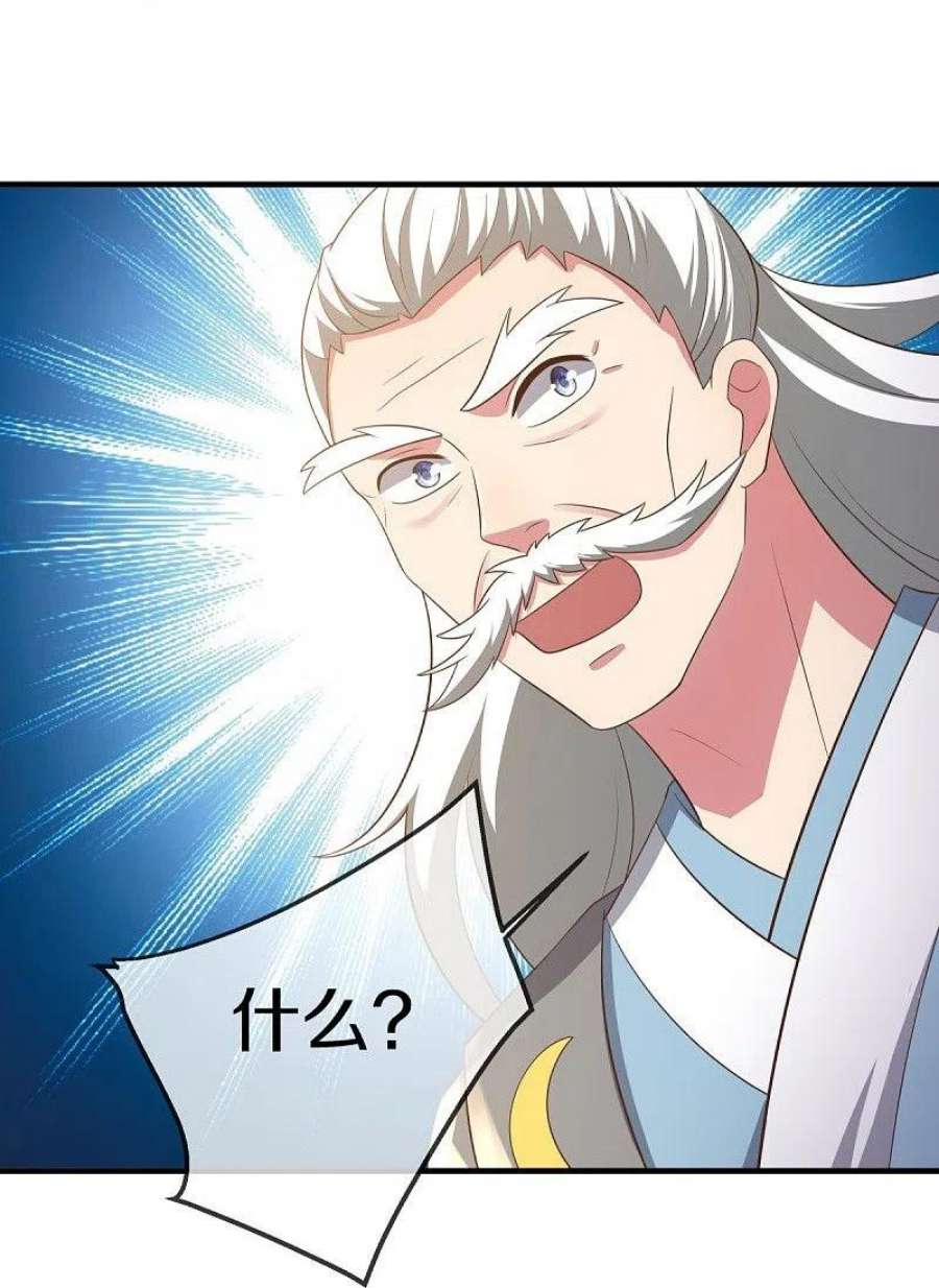 绝世战魂515话 源道天山