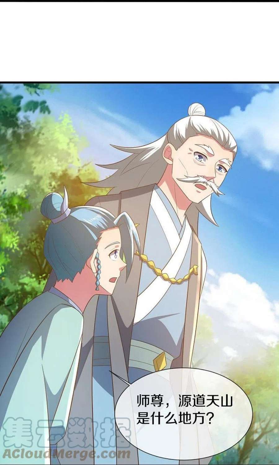 绝世战魂515话 源道天山