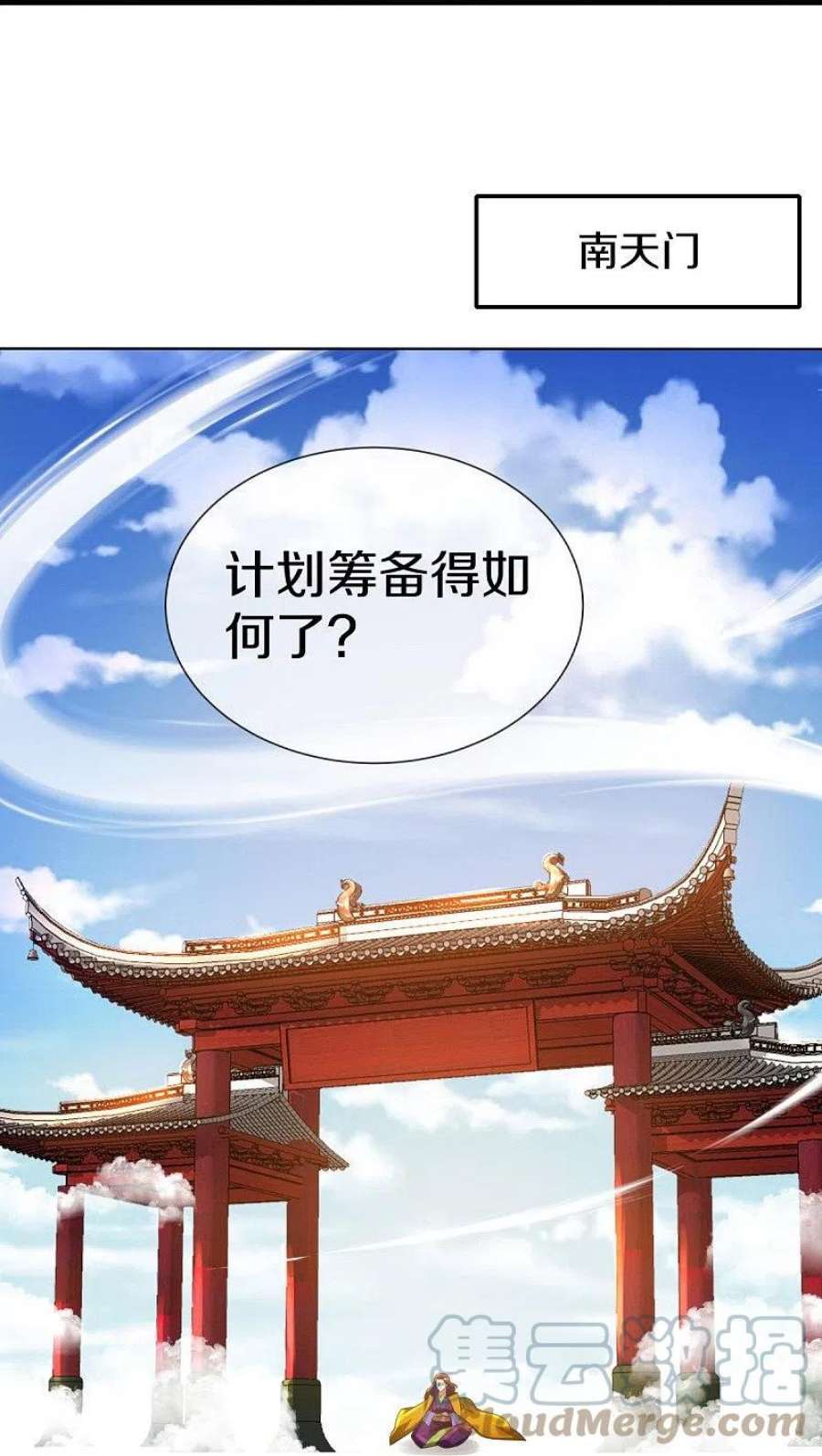 绝世战魂515话 源道天山