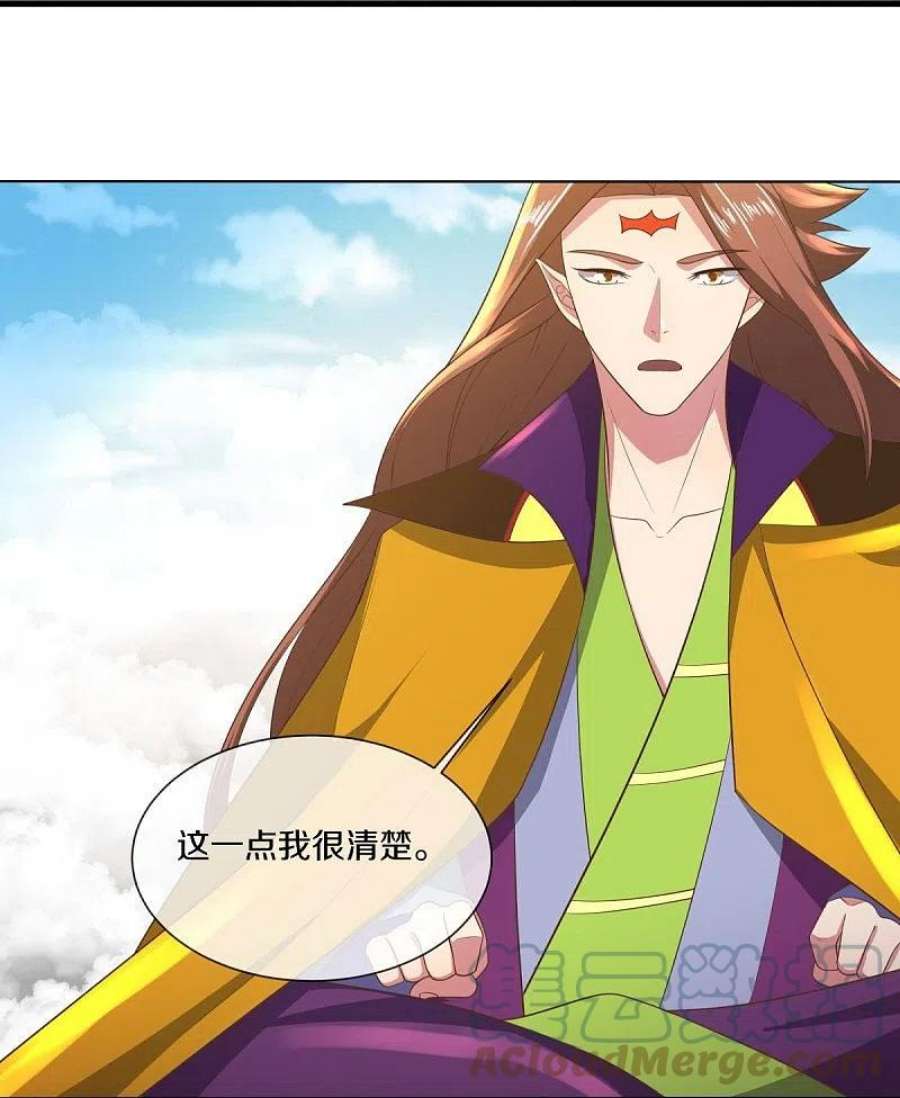 绝世战魂515话 源道天山
