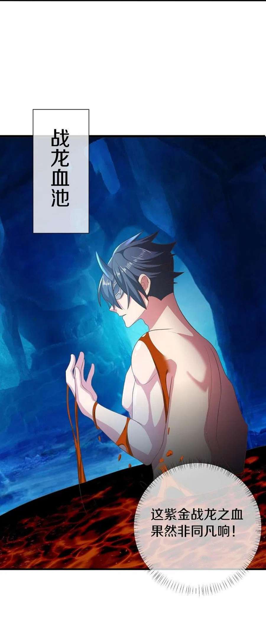 绝世战魂515话 源道天山