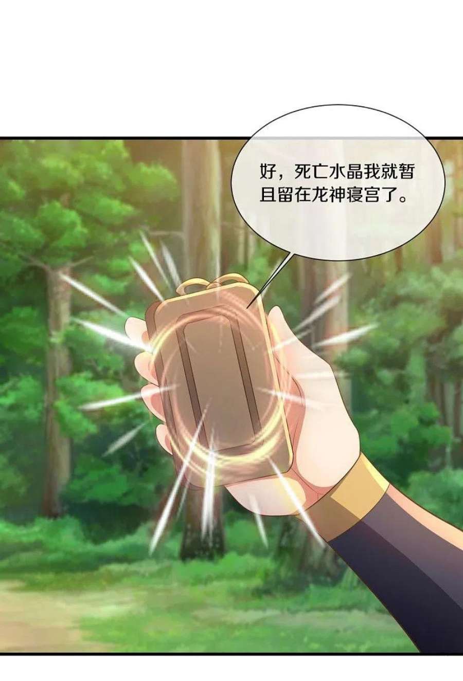 绝世战魂515话 源道天山