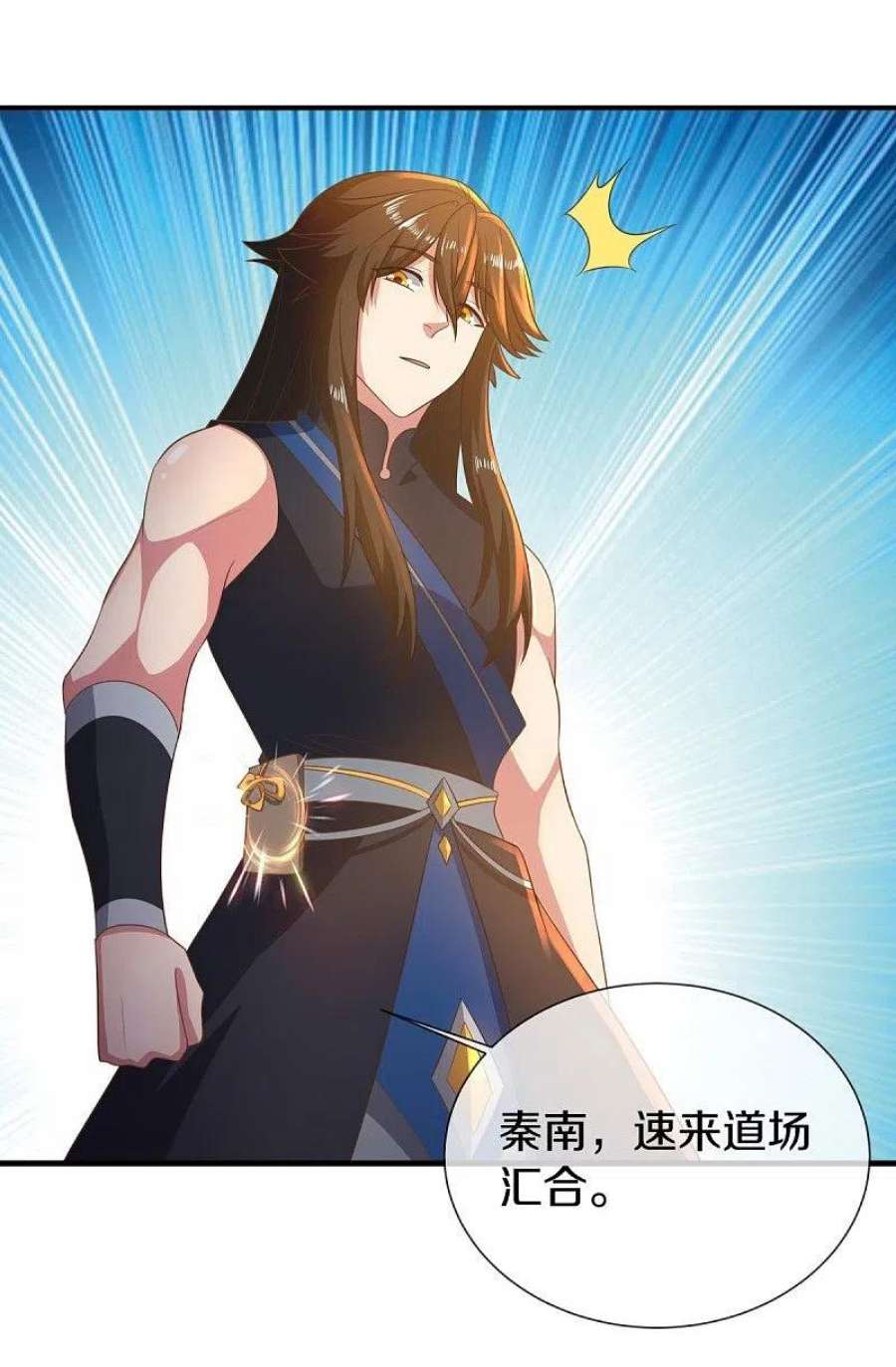 绝世战魂515话 源道天山