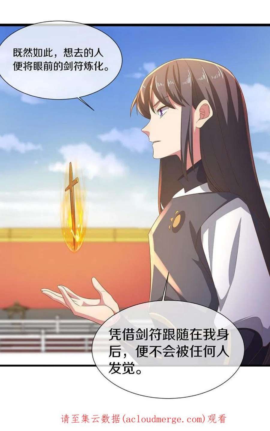 绝世战魂515话 源道天山