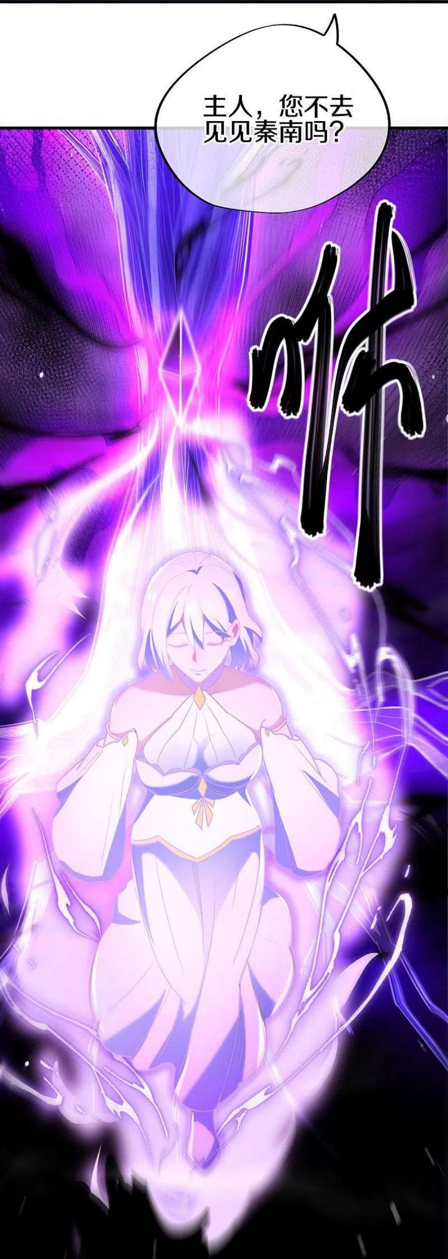 绝世战魂515话 源道天山