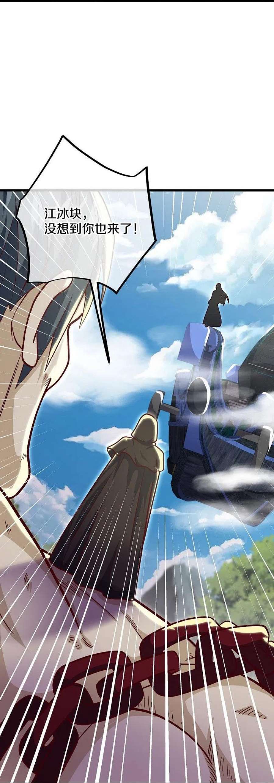 绝世战魂516话 黑刀大帝唐青山