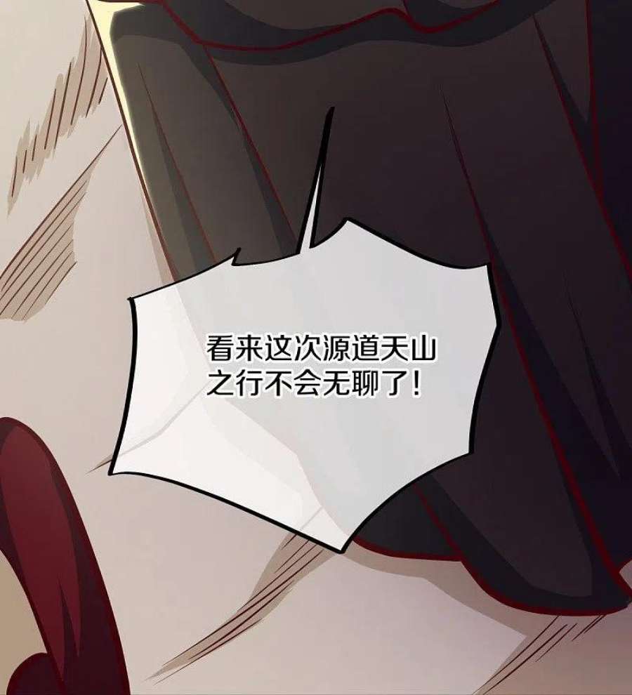 绝世战魂516话 黑刀大帝唐青山