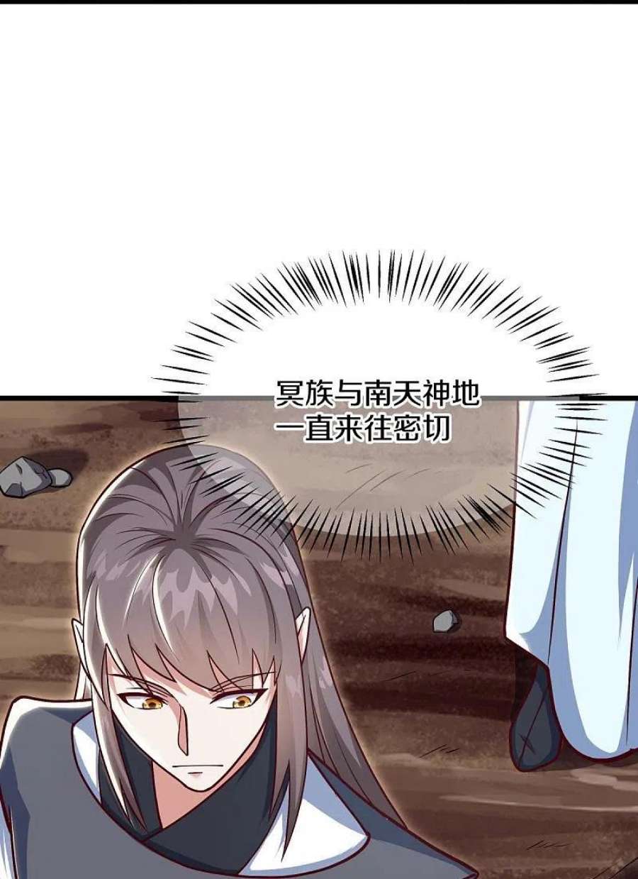 绝世战魂516话 黑刀大帝唐青山