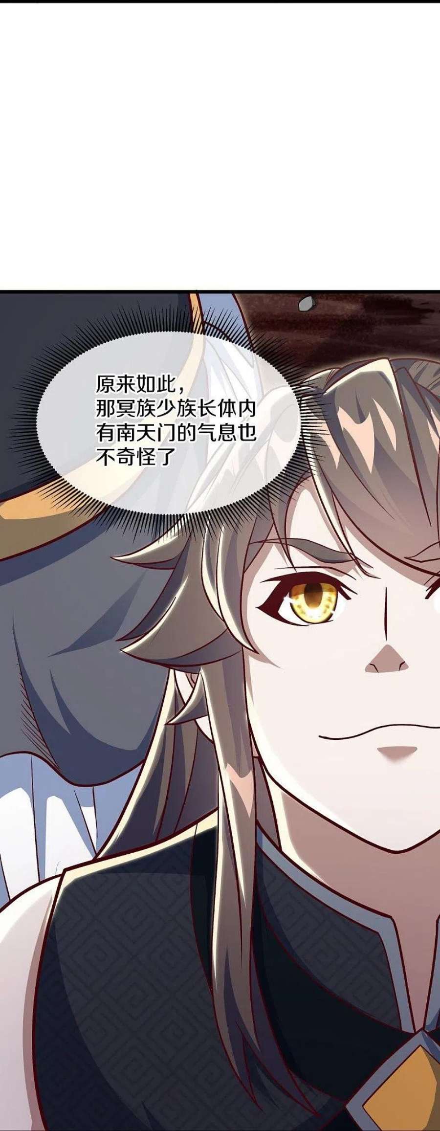 绝世战魂516话 黑刀大帝唐青山