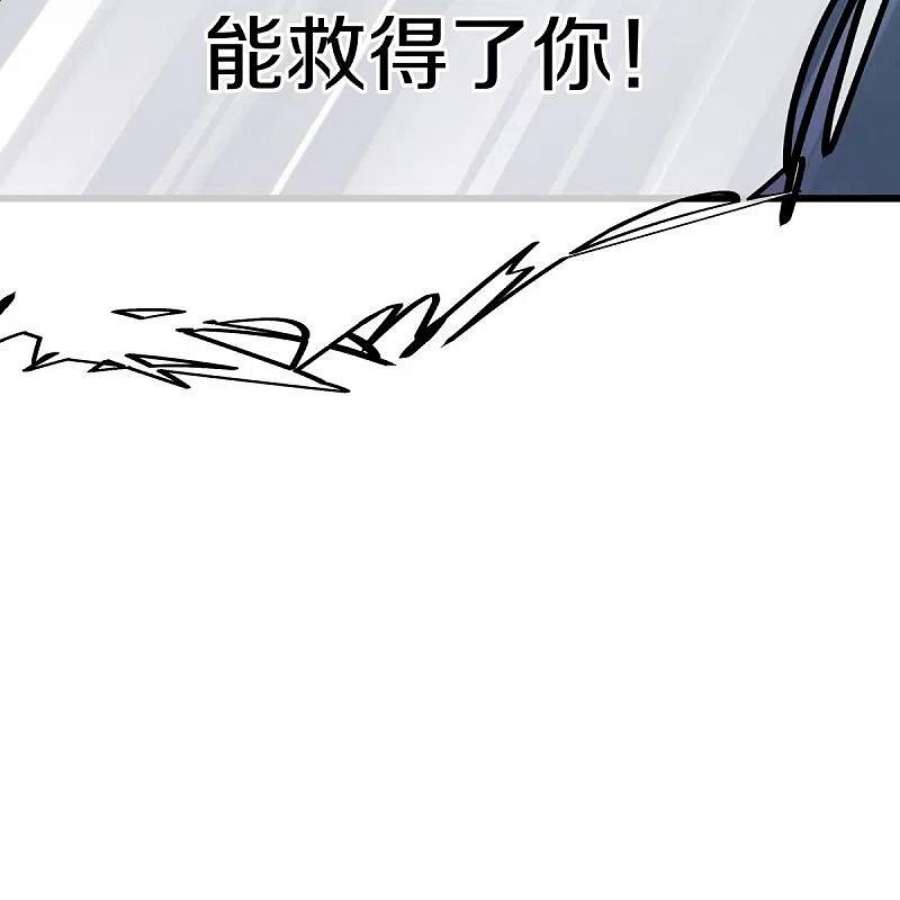 绝世战魂516话 黑刀大帝唐青山