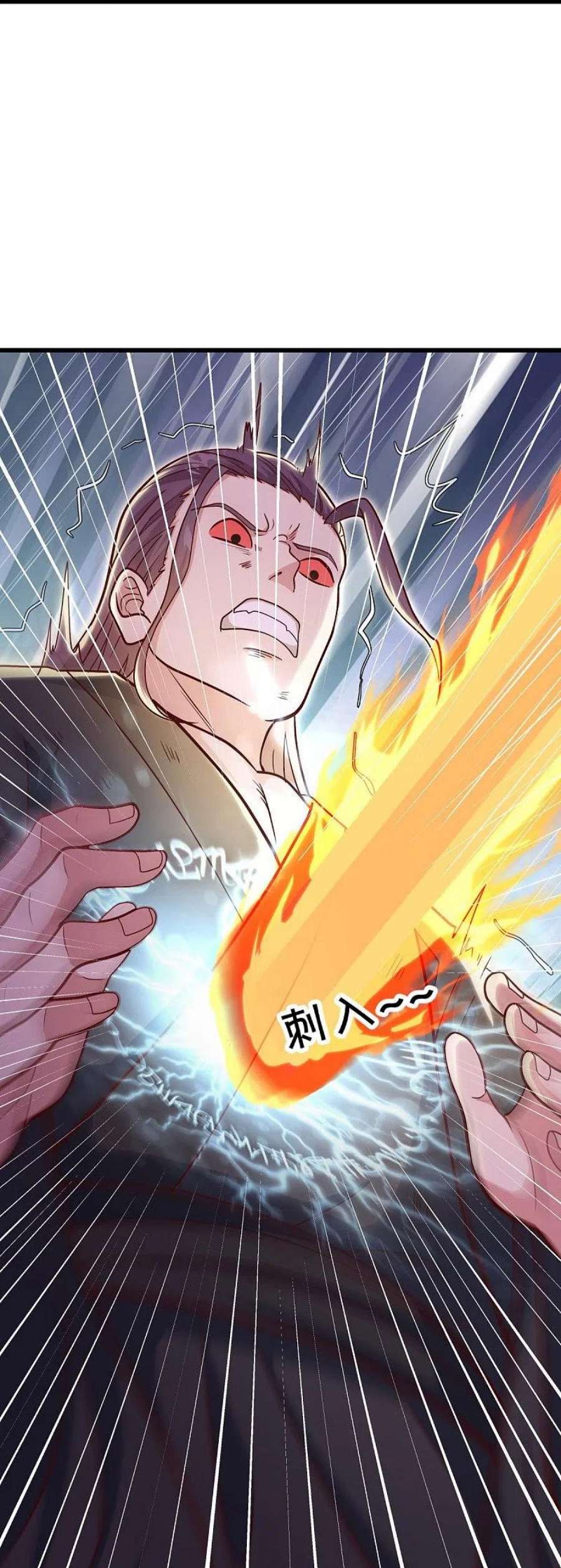绝世战魂516话 黑刀大帝唐青山