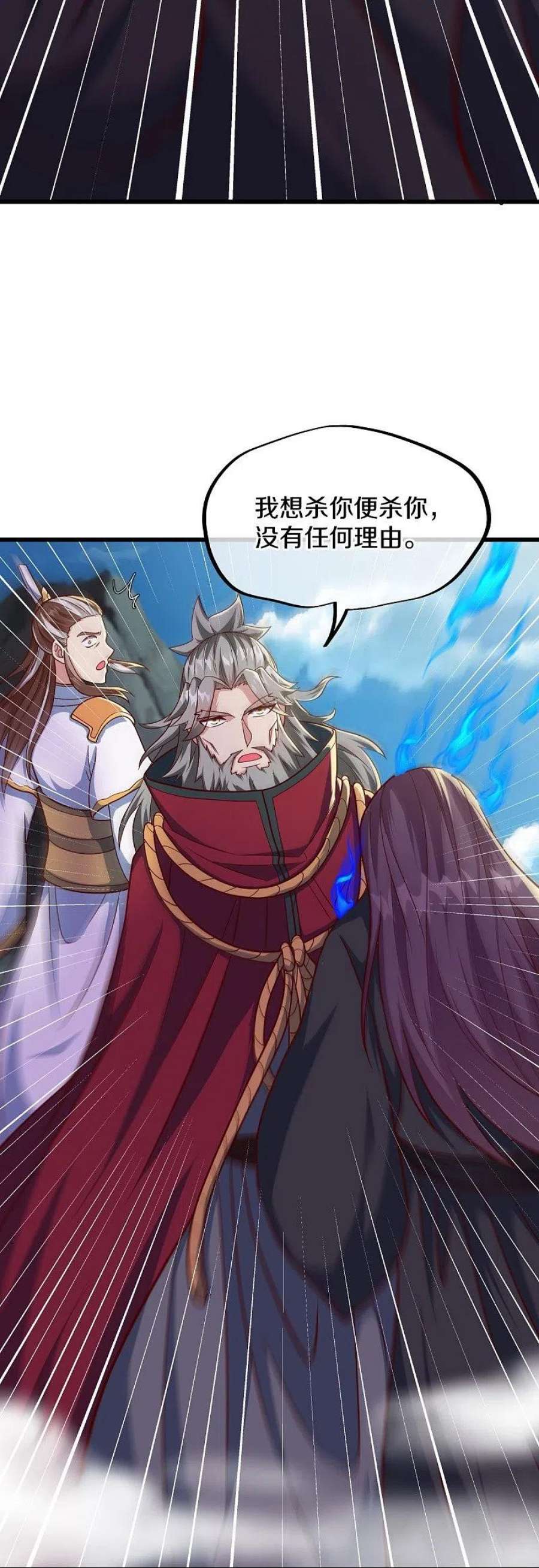 绝世战魂516话 黑刀大帝唐青山