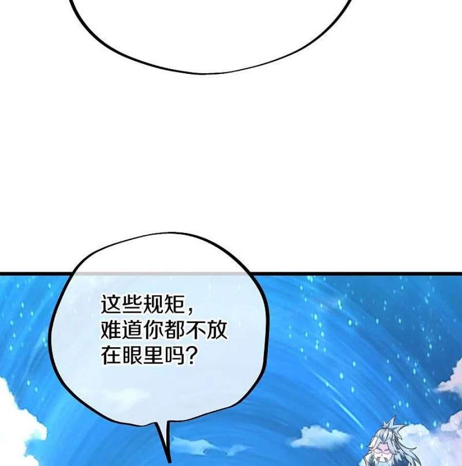 绝世战魂516话 黑刀大帝唐青山