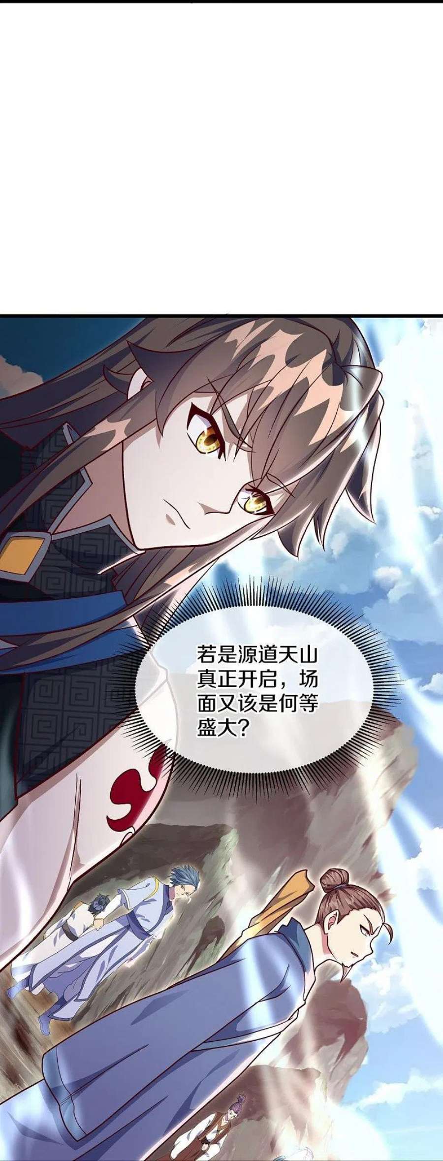 绝世战魂516话 黑刀大帝唐青山