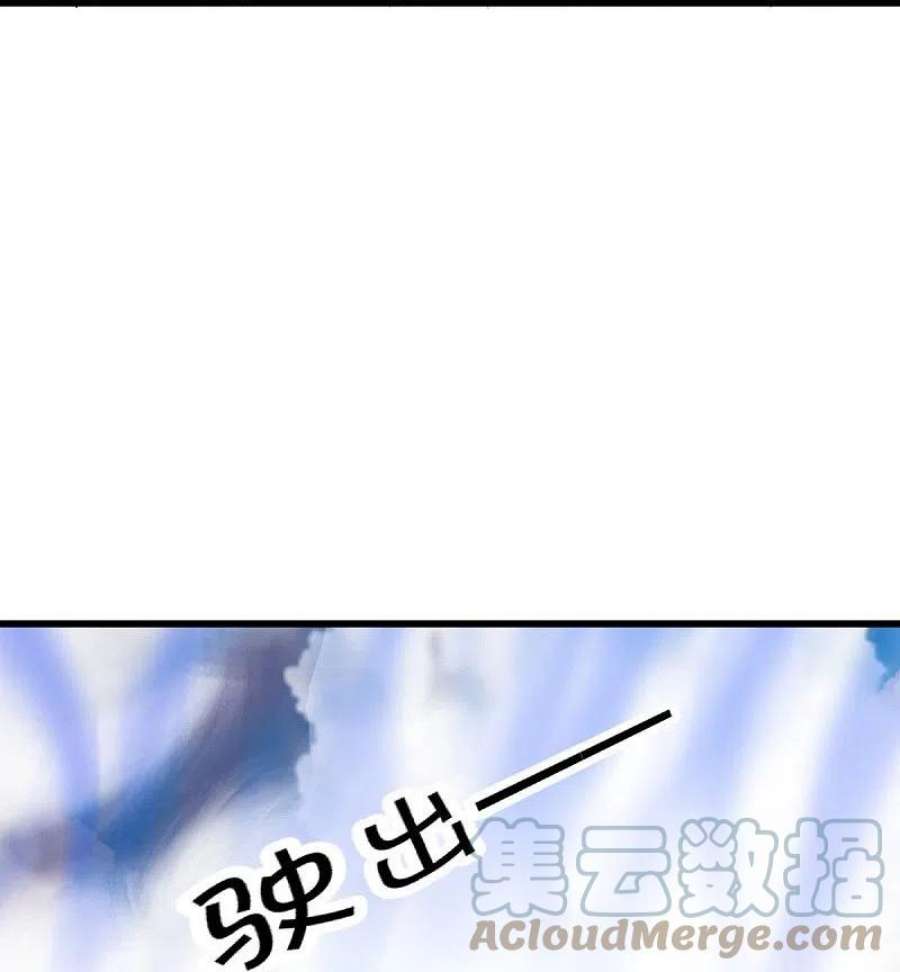 绝世战魂516话 黑刀大帝唐青山
