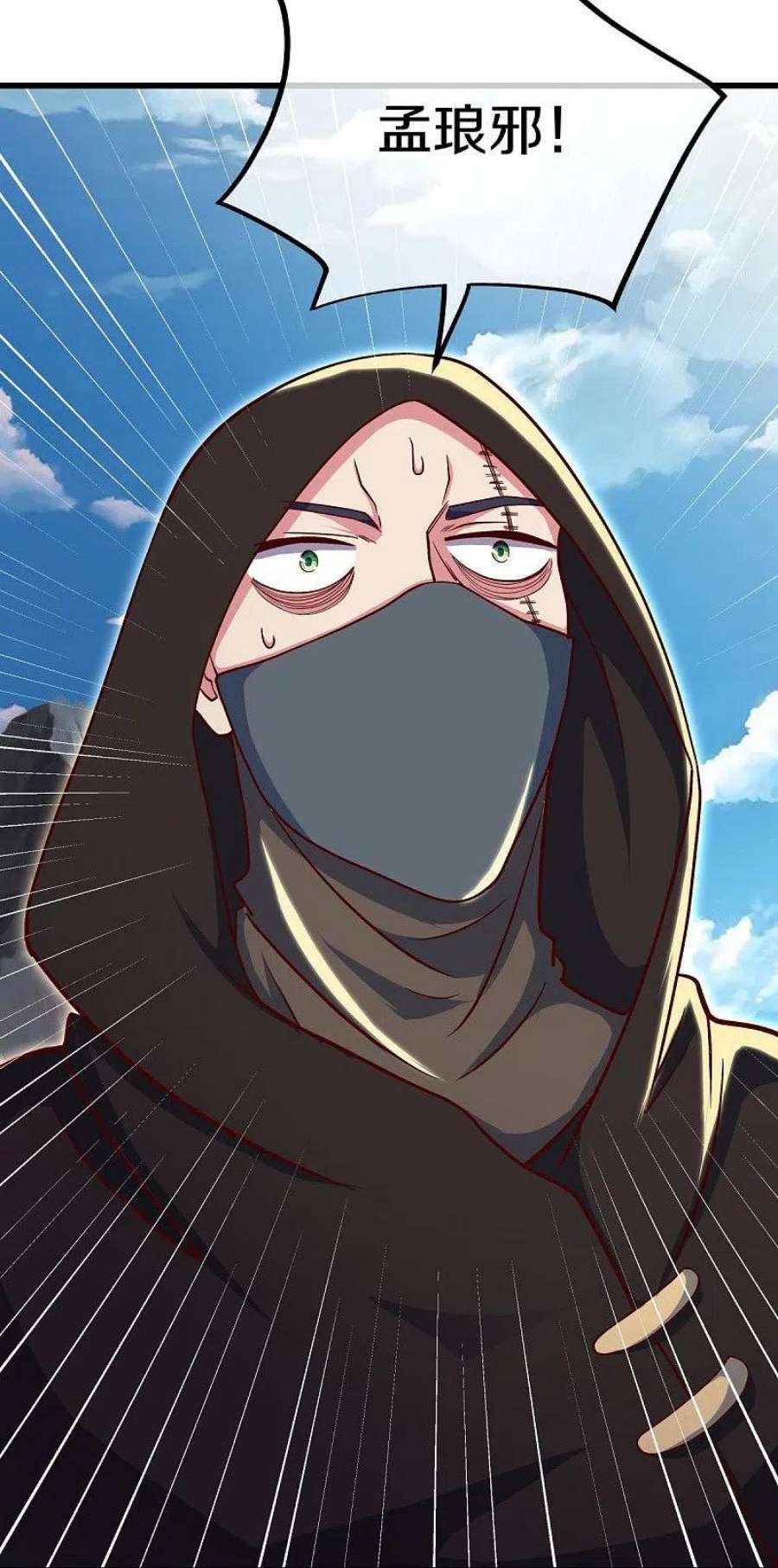 绝世战魂517话 剑拔弩张