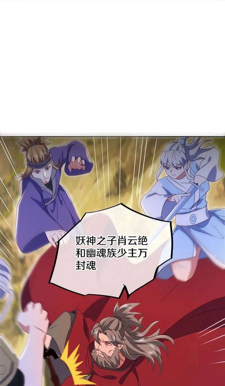绝世战魂517话 剑拔弩张