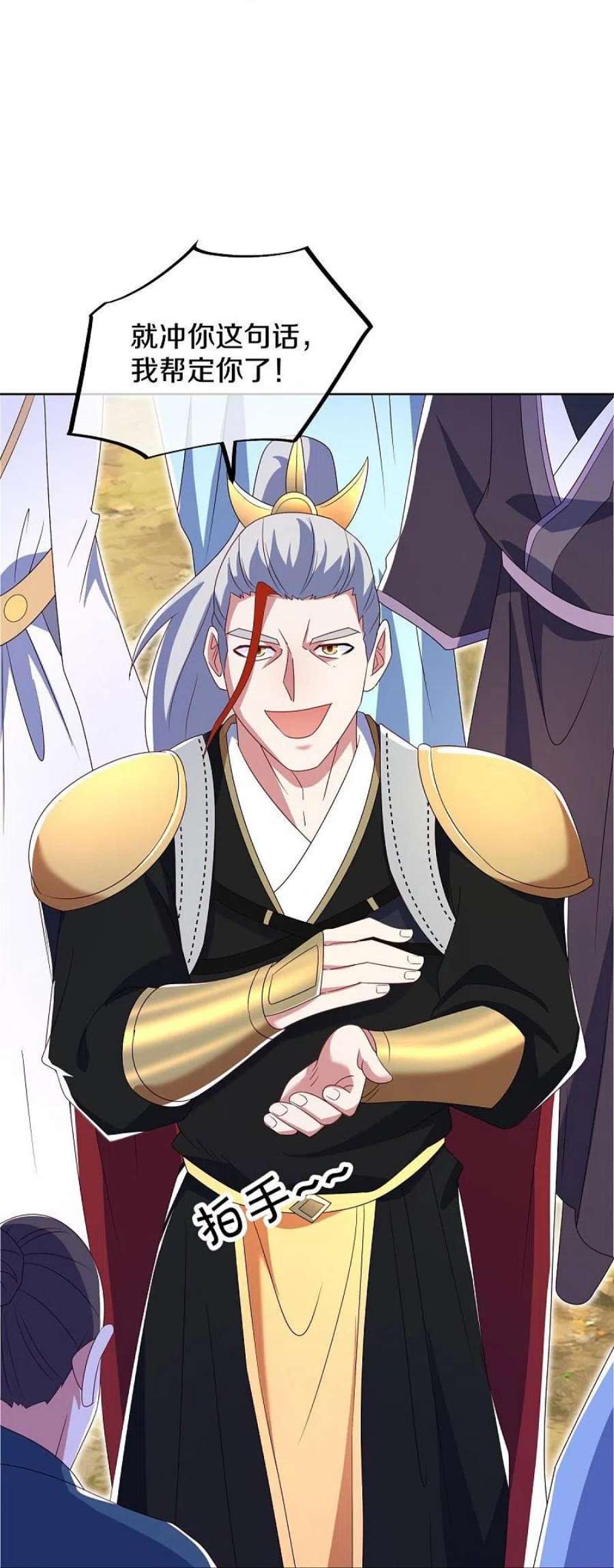 绝世战魂517话 剑拔弩张