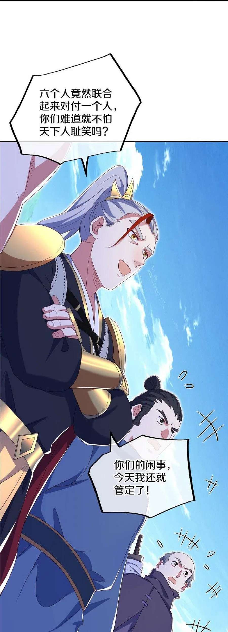 绝世战魂517话 剑拔弩张