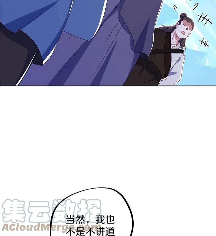绝世战魂517话 剑拔弩张