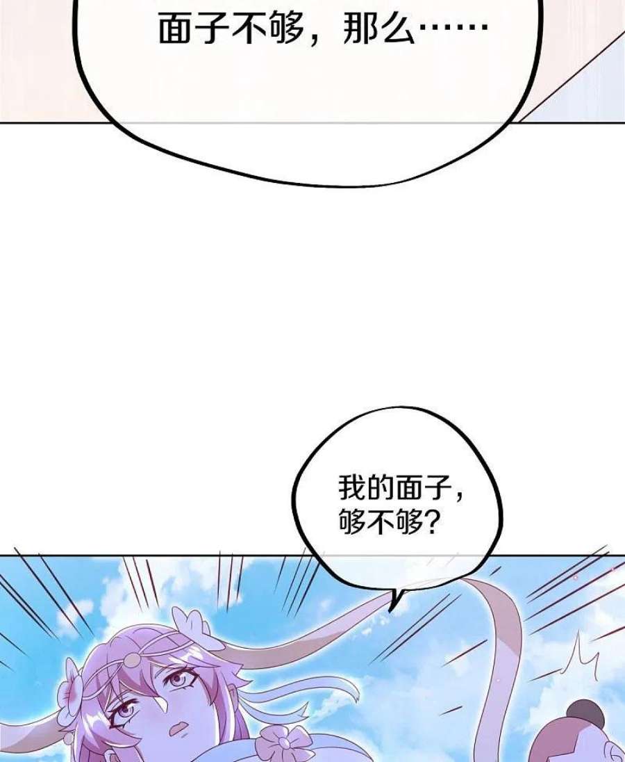 绝世战魂517话 剑拔弩张