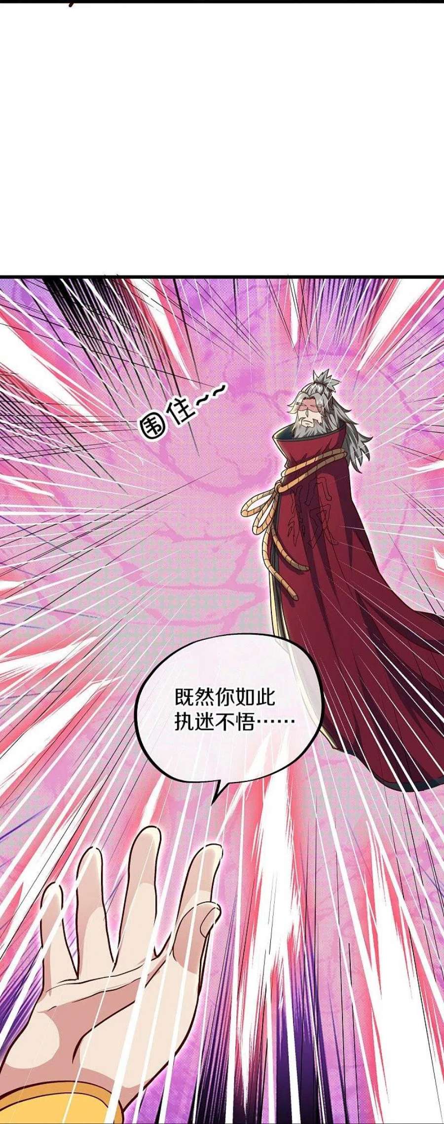 绝世战魂517话 剑拔弩张