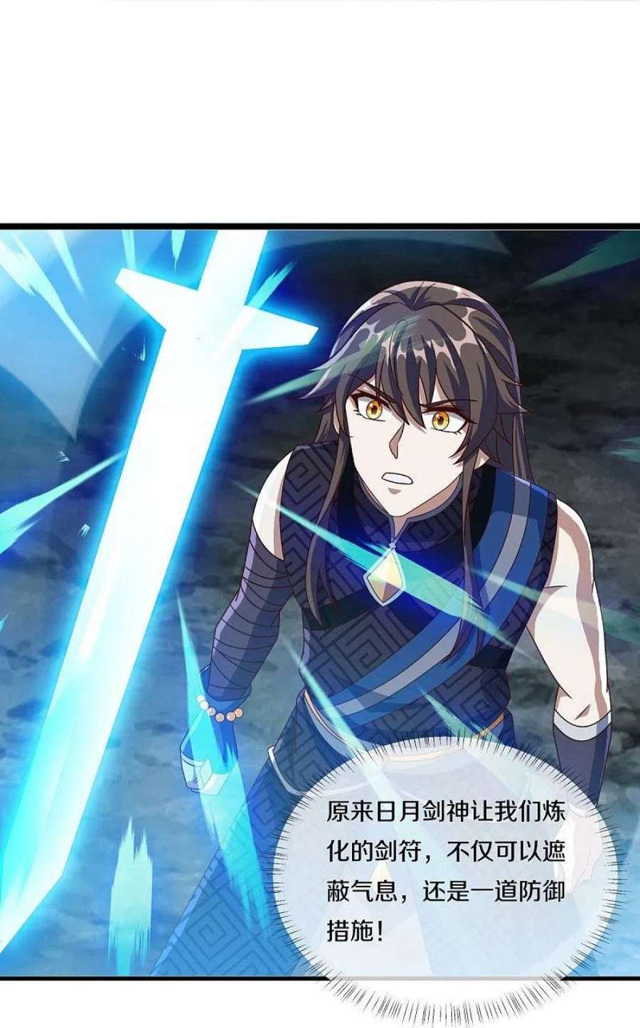 绝世战魂518话 以一敌三