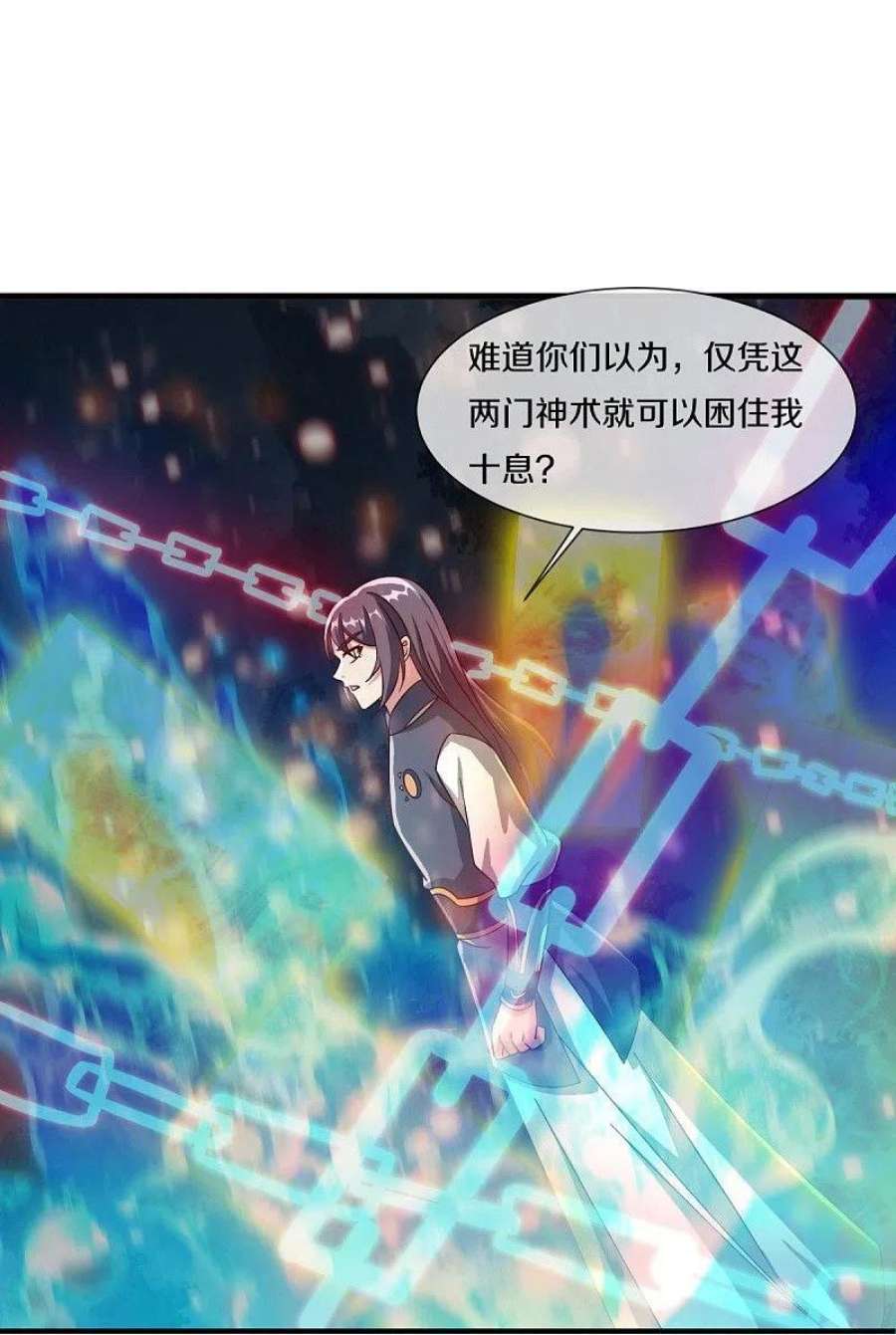 绝世战魂518话 以一敌三