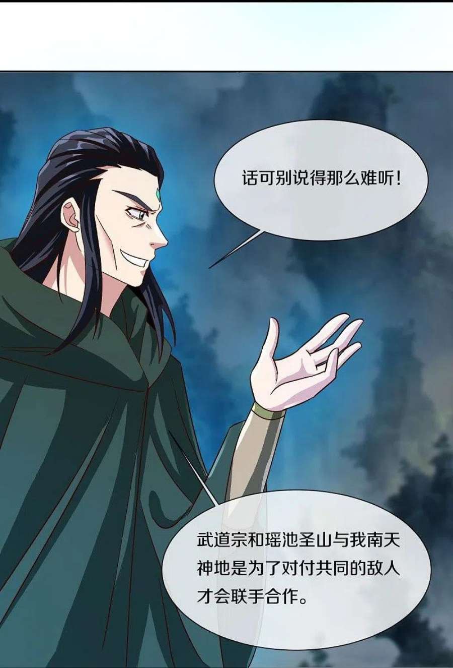 绝世战魂518话 以一敌三