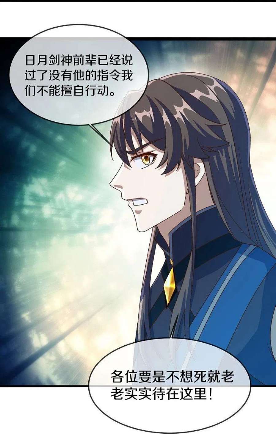 绝世战魂518话 以一敌三