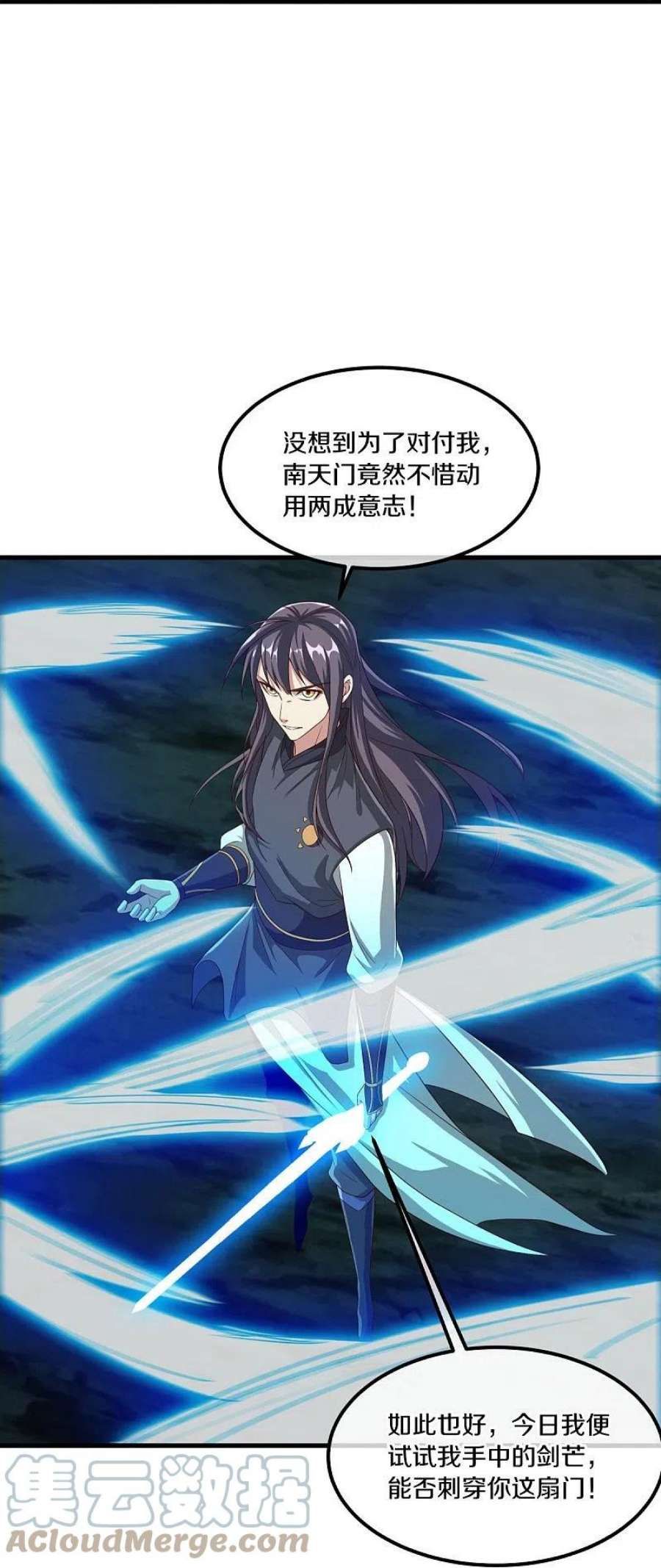 绝世战魂518话 以一敌三